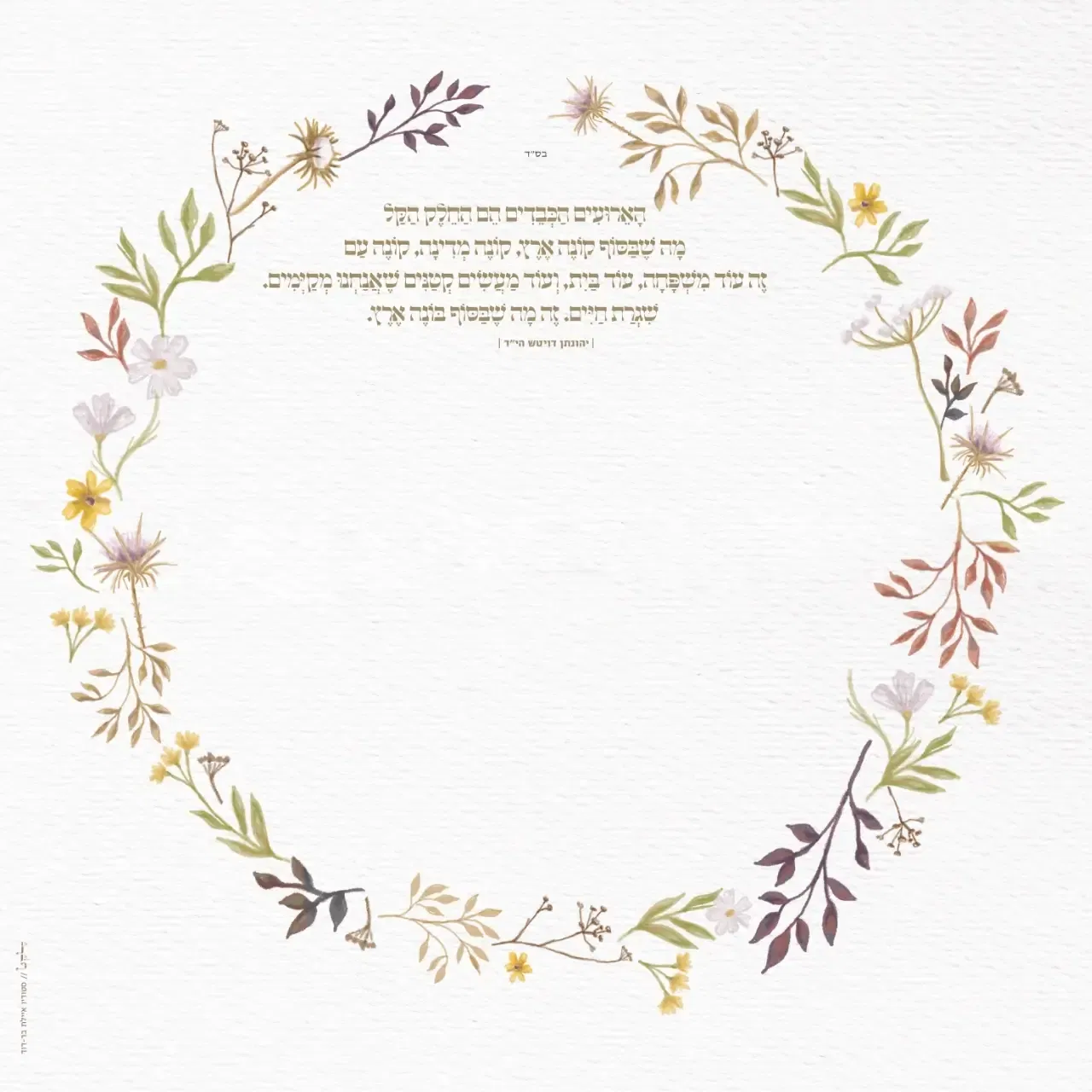כתובה ריקה מרובע