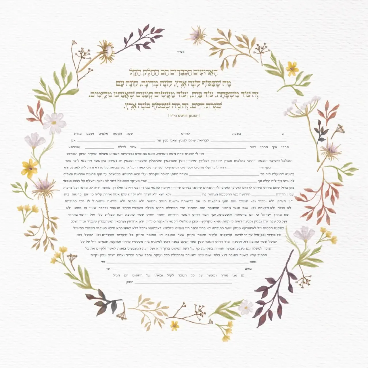 כתובה מרובע ספרדי